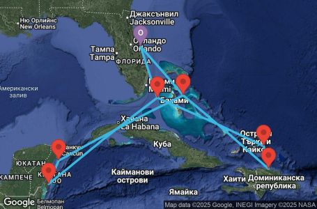 Маршрут на круиз 14 дни САЩ, Бахамските острови, Мексико, Търкс и Кайкос, Доминиканска република - UYQF