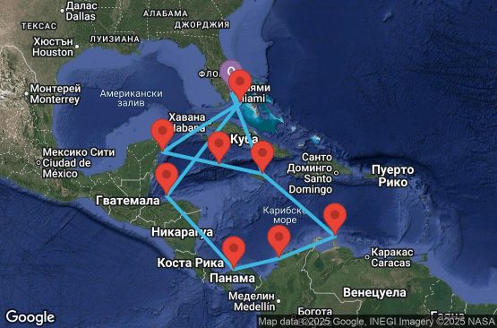 Маршрут на круиз 18 дни САЩ, Бахамските острови, Мексико, Каймановите острови, Ямайка, Нидерландски Антили, Колумбия, Панама, Хондурас - UYR1