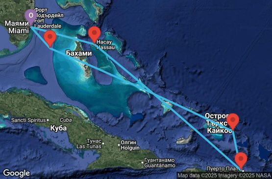 Маршрут на круиз 7 дни САЩ, Бахамските острови, Търкс и Кайкос, Доминиканска република - UYT9
