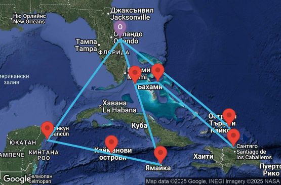 Маршрут на круиз 14 дни САЩ, Бахамските острови, Доминиканска република, Търкс и Кайкос, Ямайка, Каймановите острови, Мексико - UYSL