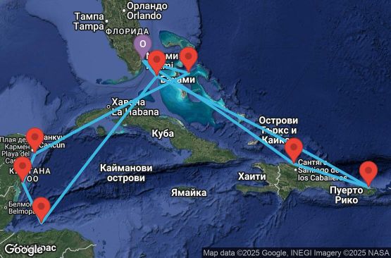 Маршрут на круиз 15 дни САЩ, Бахамските острови, Хондурас, Мексико, Доминиканска република, Пуерто Рико - UYRD