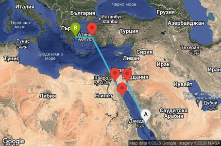 Маршрут на круиз 8 дни Саудитска Арабия, Йордания, Египет, Турция, Гърция
