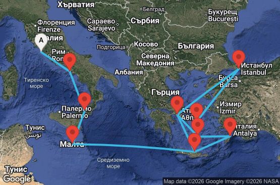Маршрут на круиз 13 дни Италия, Малта, Гърция, Турция - CIV13A0K