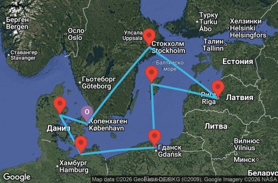 Маршрут на круиз 8 дни Дания, Германия, Полша, Швеция, Латвия - UZA9