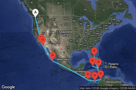 Маршрут на круиз 24 дни САЩ, Мексико, Коста Рика, Панама, Колумбия, Каймановите острови, Ямайка - UX64