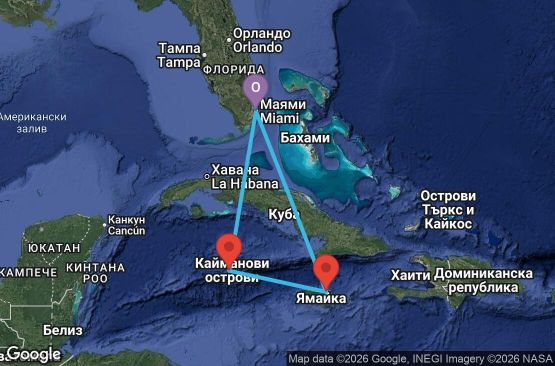 Маршрут на круиз 5 дни САЩ, Каймановите острови, Ямайка - UYRJ