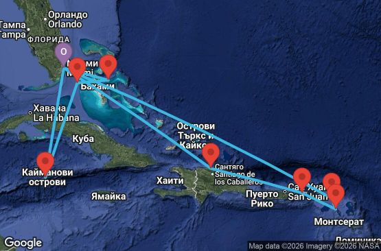 Маршрут на круиз 14 дни САЩ, Бахамските острови, Каймановите острови, Нидерландски Антили, Сейнт Китс и Невис, Вирджински острови на САЩ, Доминиканска република - UZDU