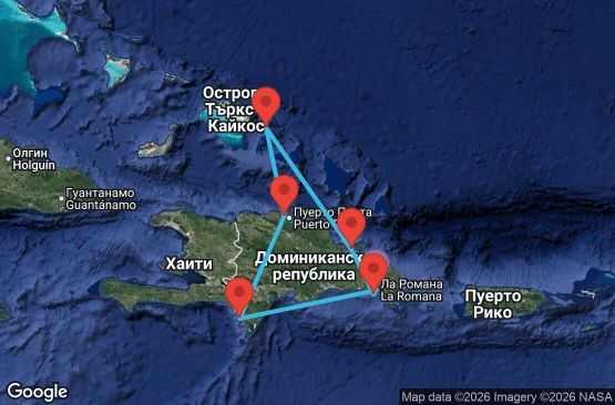 Маршрут на круиз 7 дни Доминиканска република, Търкс и Кайкос - LRM07A2R
