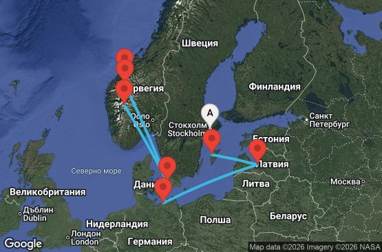 Маршрут на круиз 14 дни Швеция, Латвия, Германия, Дания, Норвегия - EO20280909STOCP1