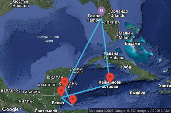 Маршрут на круиз 8 дни САЩ, Мексико, Хондурас, Белиз, Каймановите острови - RD08W068