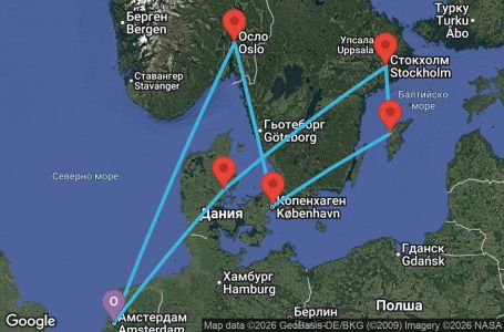 Маршрут на круиз 11 дни Нидерландия, Норвегия, Дания, Швеция - EC11U147