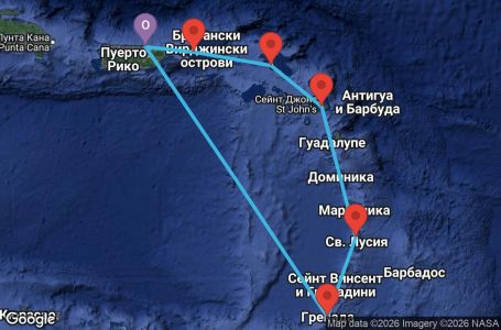 Маршрут на круиз 7 дни Пуерто Рико, Вирджински острови на САЩ, Нидерландски Антили, Антигуа и Барбуда, Сейнт Лусия, Гренада - CS07D448