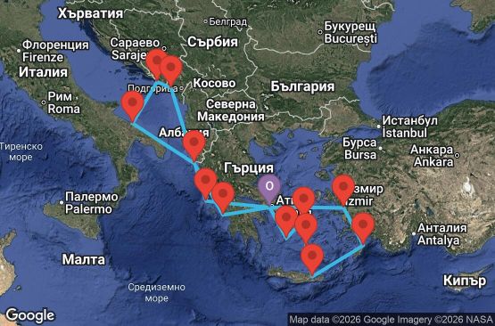 Маршрут на круиз 14 дни Гърция, Черна гора, Хърватия, Италия, Турция