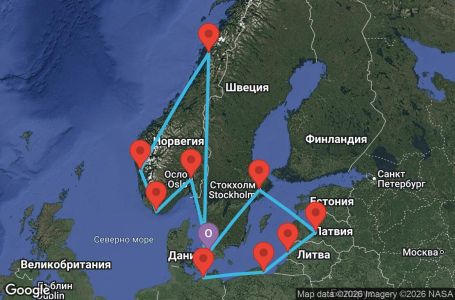 Маршрут на круиз 14 дни Дания, Германия, Норвегия, Полша, Литва, Латвия, Швеция - Q12H