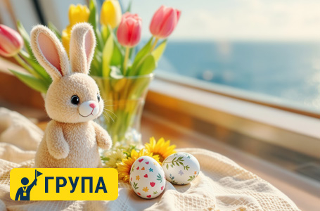 Великден 2027 в Средиземно море
