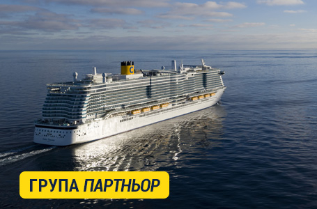 Круиз Средиземно море: Италия - Франция - Испания