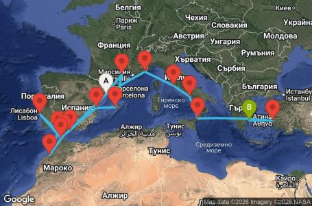 Маршрут на круиз 22 дни Испания, Гибралтар, Мароко, Португалия, Франция, Италия, Турция, Гърция