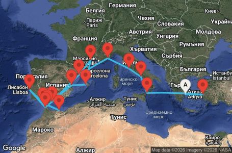 Маршрут на круиз 22 дни Гърция, Турция, Италия, Франция, Испания, Гибралтар, Португалия, Мароко