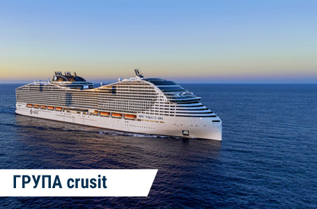 Априлска ваканция с най-новия кораб на MSC - World Asia