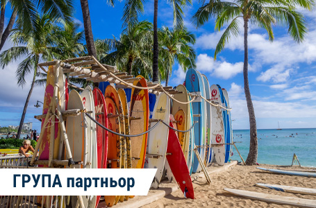 Круиз Хавай, Френска Полинезия, Нова Зеландия и Австралия