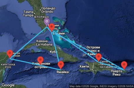 Маршрут на круиз 14 дни САЩ, Доминиканска република, Пуерто Рико, Бахамските острови, Ямайка, Каймановите острови, Мексико