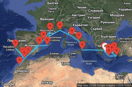 Маршрут на круиз 26 дни Гърция, Турция, Италия, Франция, Испания, Гибралтар, Мароко, Португалия
