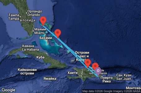 Маршрут на круиз 7 дни Доминиканска република, острови Търкс и Кайкос