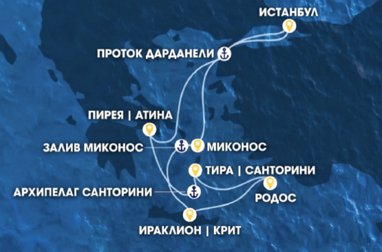 Маршрут на круиз Магията на Егейско море и Истанбул