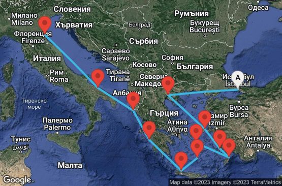 Маршрут на круиз 13 дни Турция, Гърция, Италия - 13V001