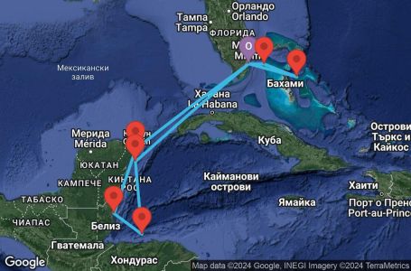 Маршрут на круиз 11 дни САЩ, Бахамските острови, Мексико, Хондурас, Белиз - UTBT