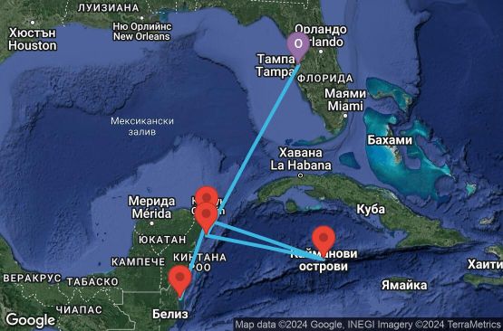 Маршрут на круиз 8 дни САЩ, Мексико, Белиз, Каймановите острови - 08W051