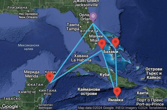 Маршрут на круиз 12 дни САЩ, Бахамските острови, Ямайка, Мексико - UVFW