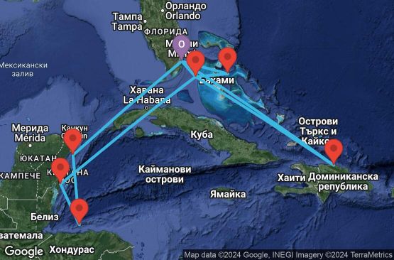 Маршрут на круиз 14 дни САЩ, Бахамските острови, Доминиканска република, Мексико, Хондурас - UVD0