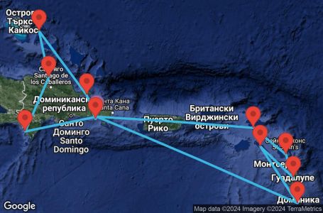 Маршрут на круиз 14 дни Доминиканска република, Доминика, Сейнт Китс и Невис, Гваделупа, Антигуа и Барбуда, Холандски Антили, Търкс и Кайкос - LRM14A1H