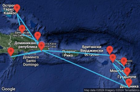 Маршрут на круиз 14 дни Доминиканска република, Търкс и Кайкос, Доминика, Сейнт Китс и Невис, Гваделупа, Антигуа и Барбуда, Холандски Антили - LRM14A1I