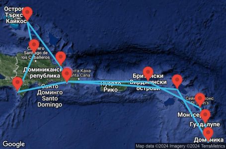 Маршрут на круиз 14 дни Доминиканска република, Холандски Антили, Доминика, Гваделупа, Антигуа и Барбуда, Вирджински острови (Великобритания), Търкс и Кайкос - LRM14A1Q