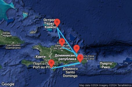 Маршрут на круиз 7 дни Доминиканска република, Търкс и Кайкос - LRM07A0X