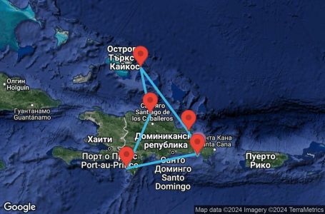Маршрут на круиз 7 дни Доминиканска република, Търкс и Кайкос - LRM07A12