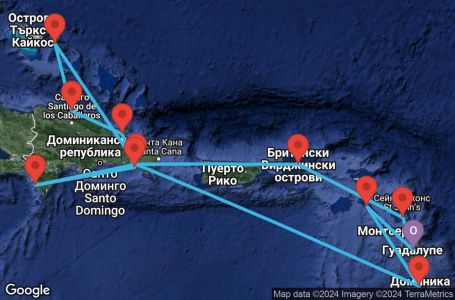 Маршрут на круиз 14 дни Гваделупа, Антигуа и Барбуда, Вирджински острови (Великобритания), Доминиканска република, Търкс и Кайкос, Доминика, Сейнт Китс и Невис - PTP14A30