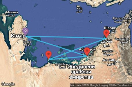 Маршрут на круиз 7 дни Катар, Обединени арабски емирства - UW8R