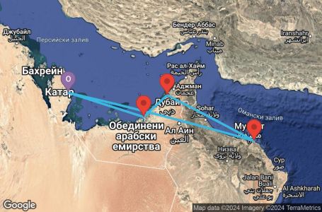 Маршрут на круиз 7 дни Катар, Обединени арабски емирства, Оман - DOH07A0S