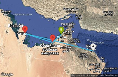 Маршрут на круиз 4 дни Оман, Катар, Обединени арабски емирства - MCT04A08