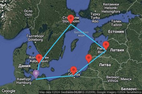 Маршрут на круиз 7 дни Германия, Полша, Литва, Латвия, Швеция, Дания - UWA0