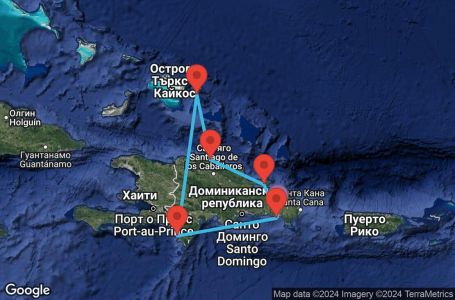Маршрут на круиз 7 дни Доминиканска република, Търкс и Кайкос - LRM07A18