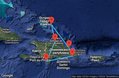 Маршрут на круиз 7 дни Доминиканска република, Търкс и Кайкос - LRM07A15
