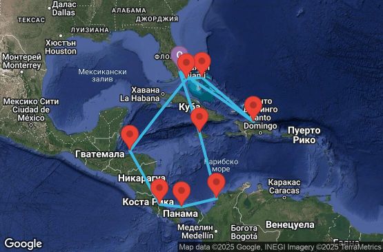 Маршрут на круиз 18 дни САЩ, Доминиканска република, Бахамските острови, Ямайка, Колумбия, Панама, Коста Рика, Хондурас - UVE9