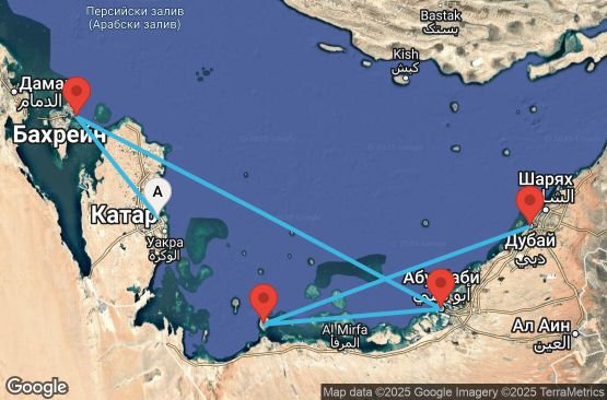Маршрут на круиз 6 дни Катар, Бахрейн, Обединени арабски емирства - UU8B