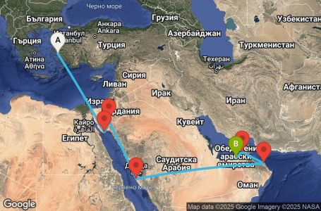 Маршрут на круиз 13 дни Турция, Египет, Йордания, Саудитска Арабия, Оман, Обединени арабски емирства