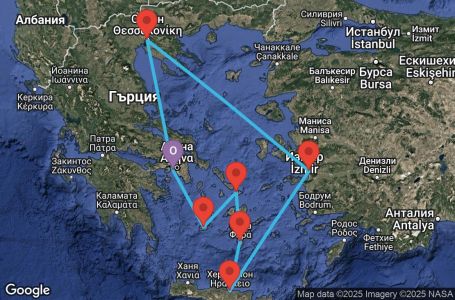 Маршрут на круиз 7 дни Гърция, Турция