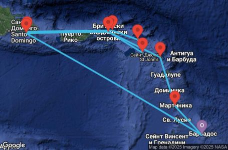 Маршрут на круиз 14 дни Барбадос, Мартиника, Антигуа и Барбуда, Британски вирджински острови, Доминиканска република, Нидерландски Антили, Сейнт Китс и Невис - UXNH